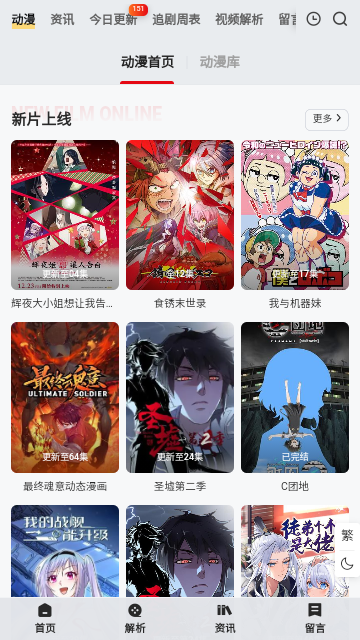 年轮影视最新版手机软件app