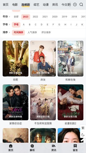 年轮影视最新版手机软件app