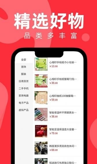 丰成易购手机软件app