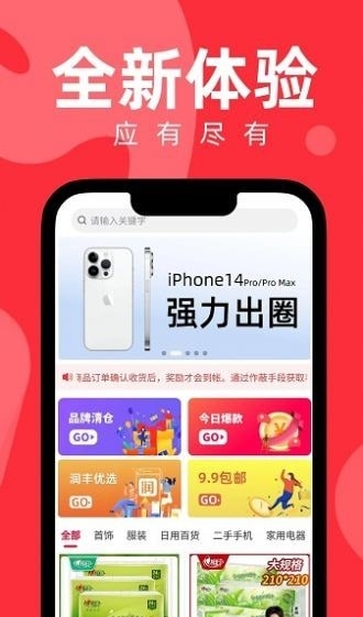 丰成易购手机软件app