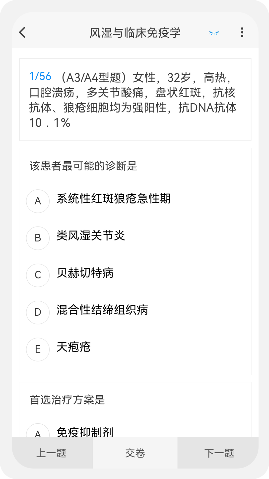 内科学新题库手机软件app