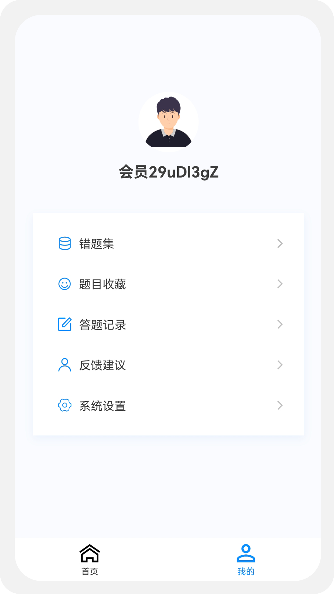 内科学新题库手机软件app