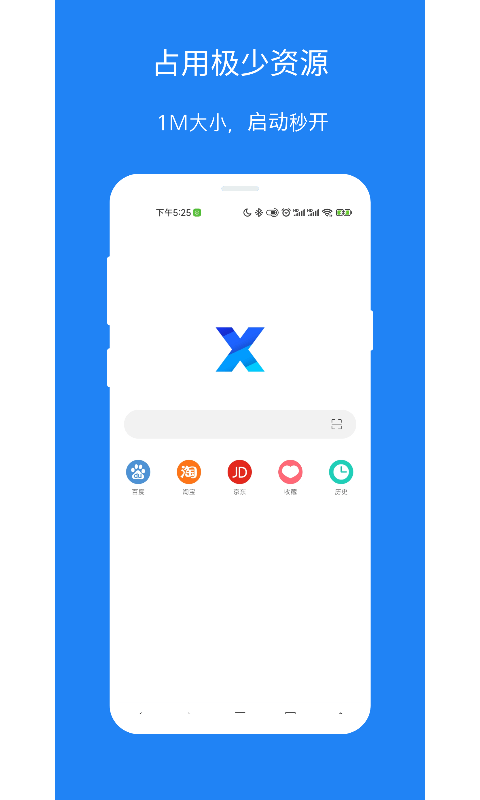 x浏览器手机软件app