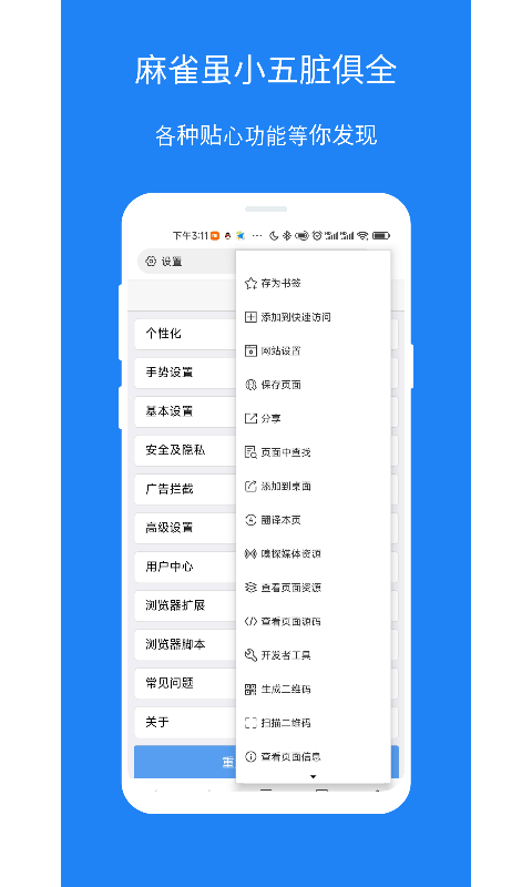 x浏览器手机软件app