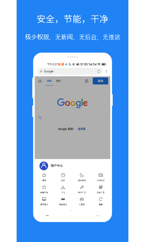 x浏览器手机软件app