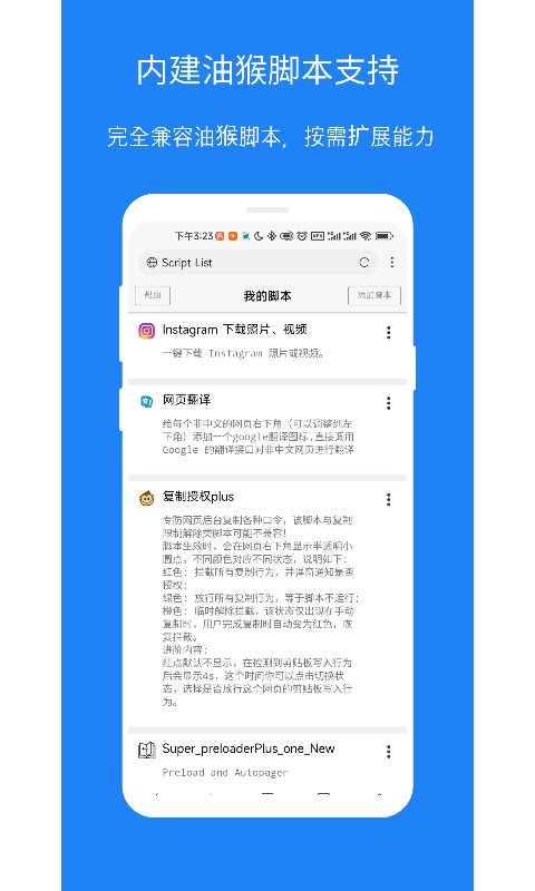 x浏览器手机软件app