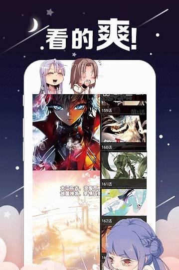 geek漫画手机软件app