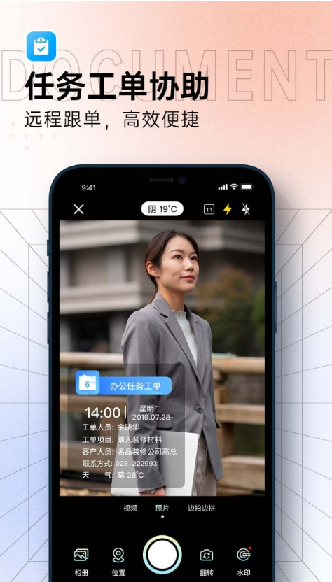 博洋水印相机手机软件app