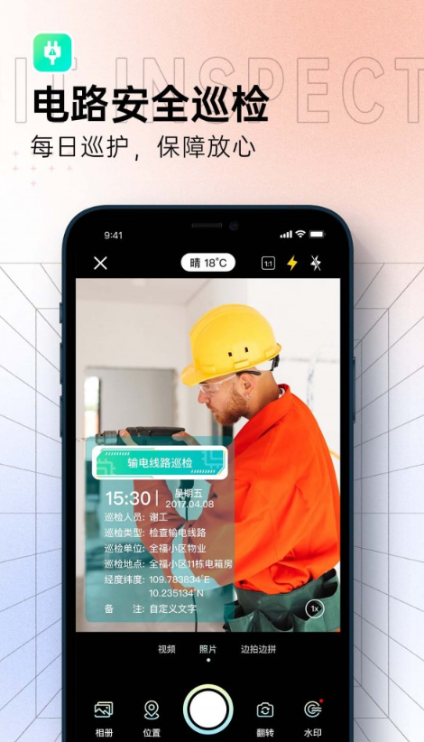 博洋水印相机手机软件app