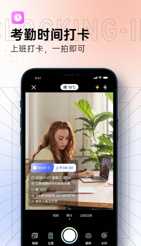 博洋水印相机手机软件app