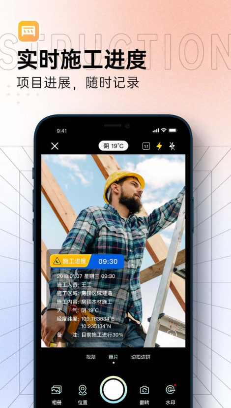 博洋水印相机手机软件app