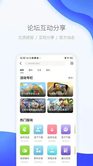 吾爱游戏宝盒手机软件app