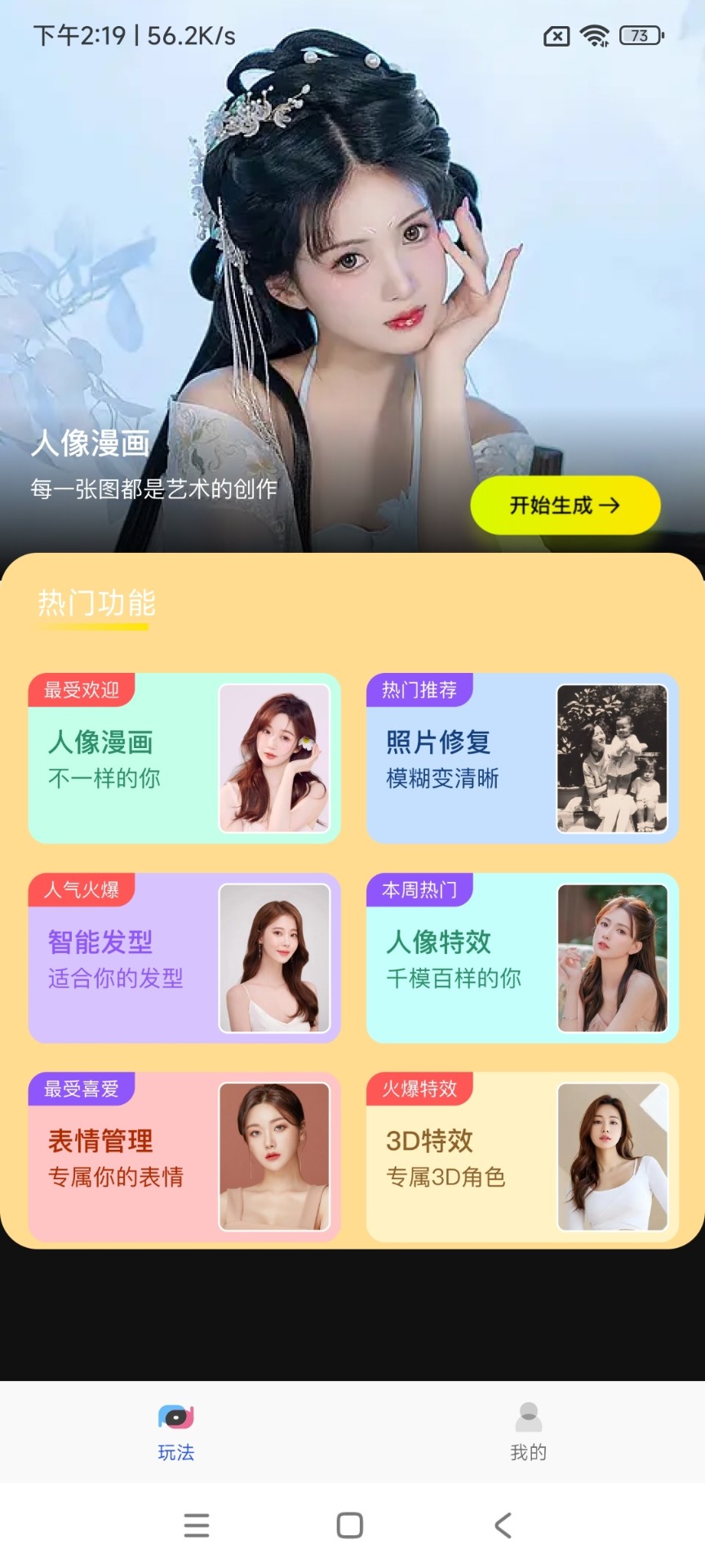 小南瓜相机手机软件app