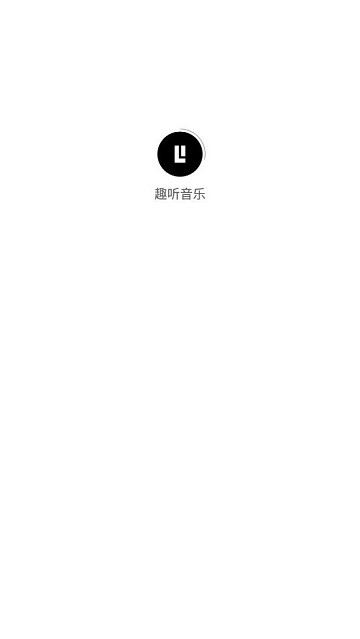 趣听音乐手机软件app