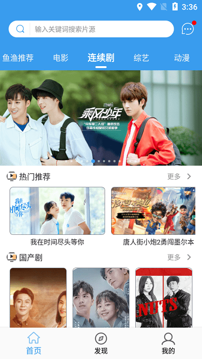 鱼渔影视最新版手机软件app