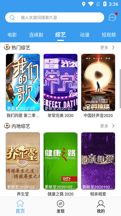 鱼渔影视最新版手机软件app