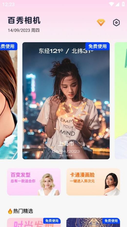 百秀相机手机软件app