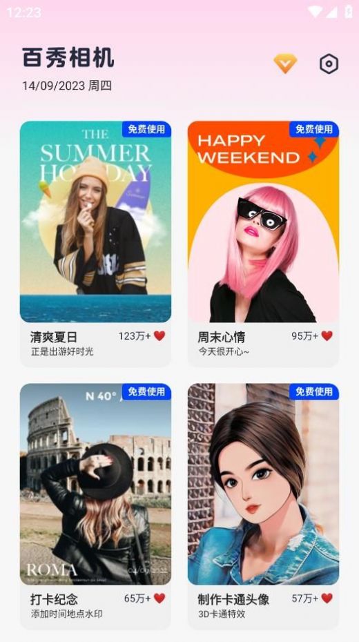 百秀相机手机软件app