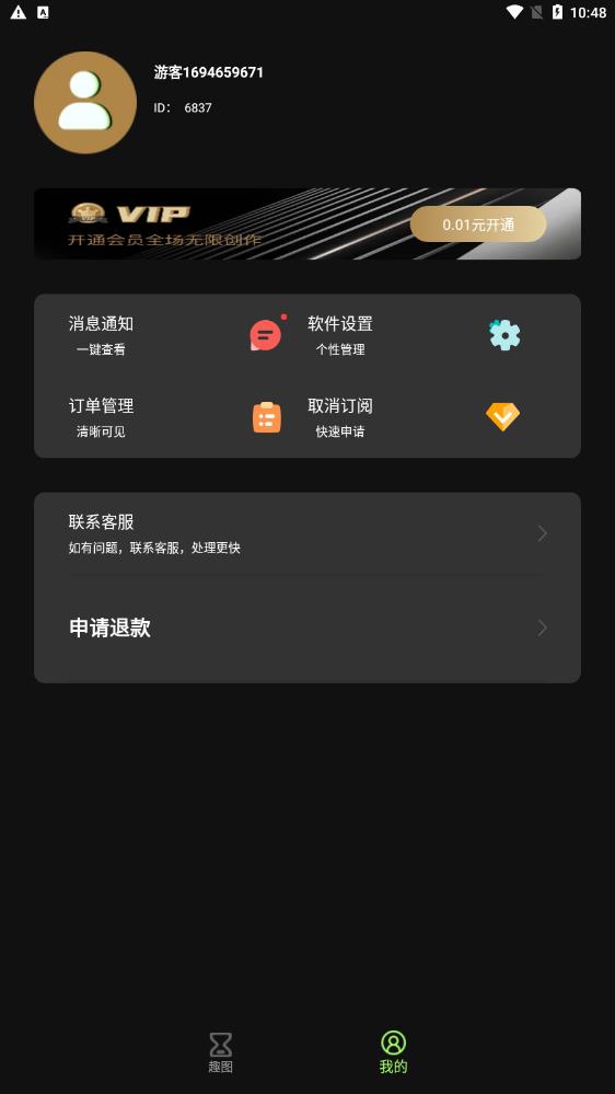 智拍相机手机软件app