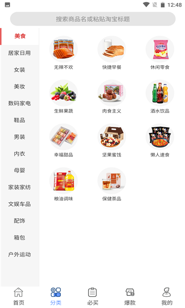 咸鱼优选手机软件app