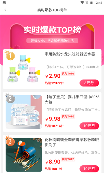咸鱼优选手机软件app