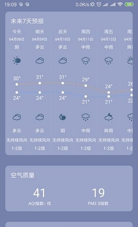 银米天气手机软件app