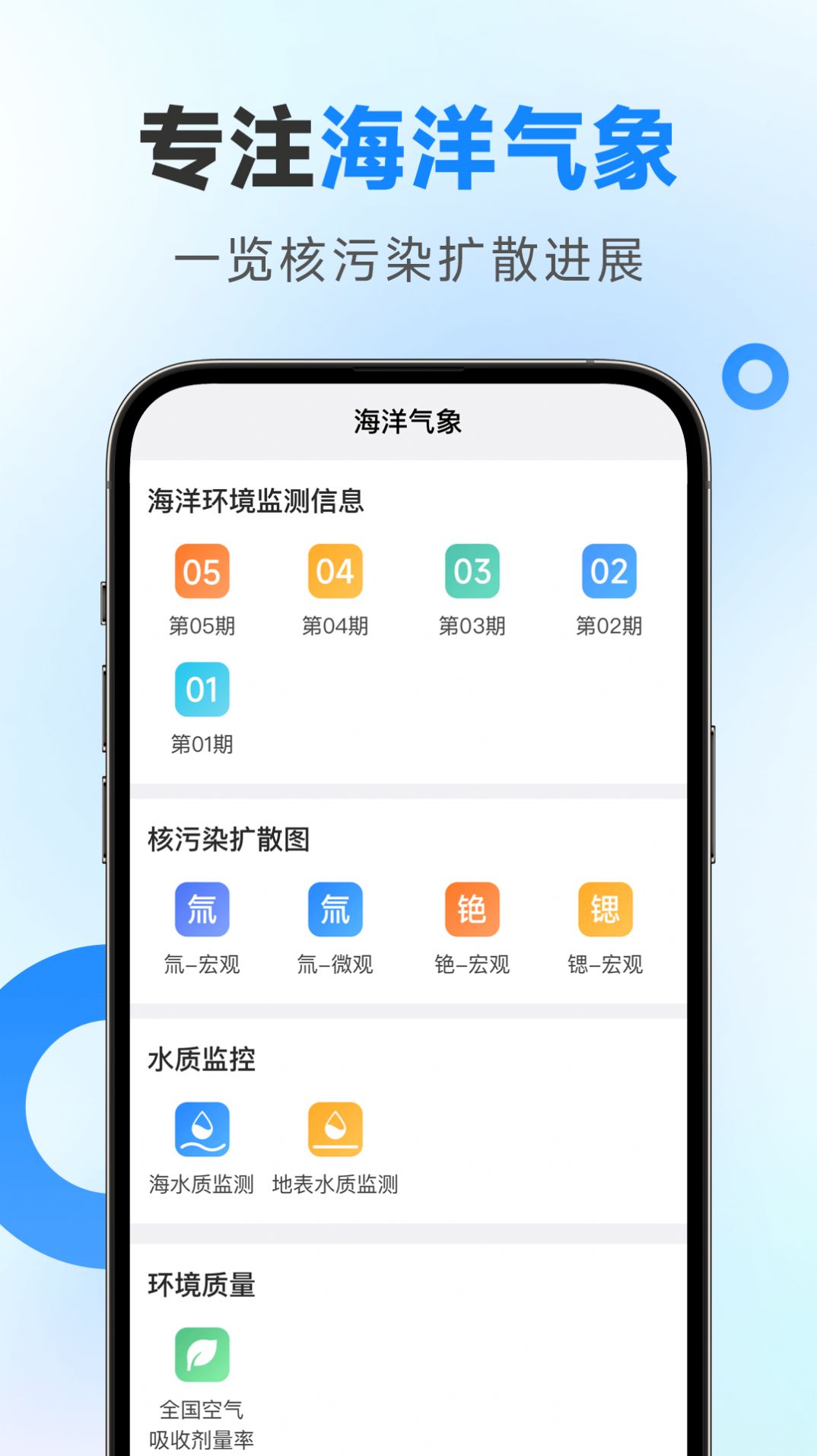 令怡天气手机软件app