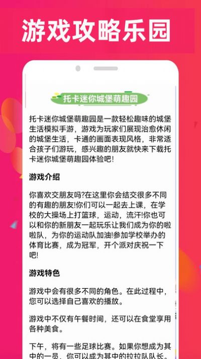7733游戏乐园手机软件app