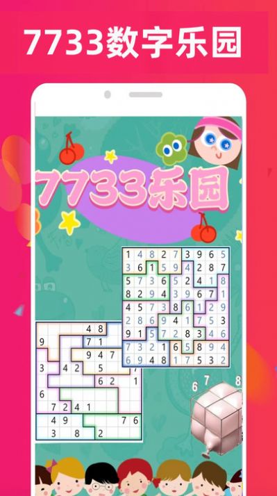 7733游戏乐园手机软件app