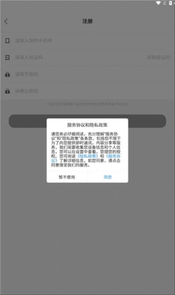 图遇交友手机软件app