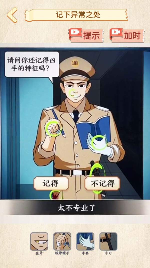 诡异调查员手游app