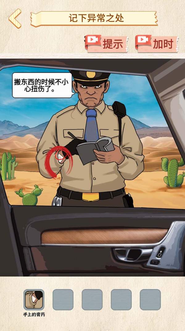 诡异调查员手游app
