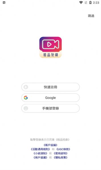 精品短剧软件截图