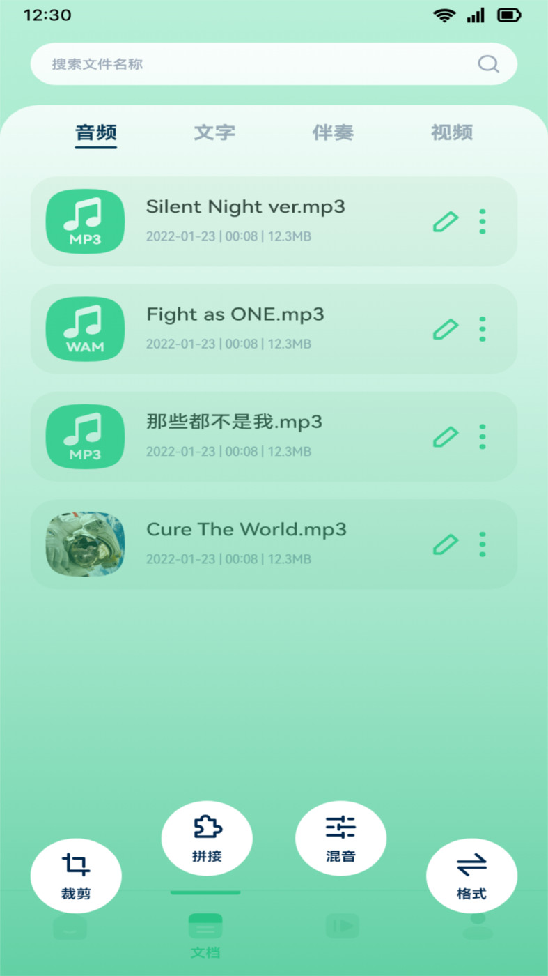 音效剪辑库手机软件app