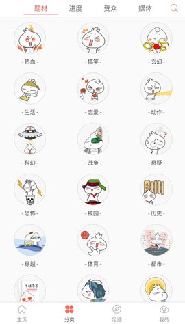 九妖漫画最新版手机软件app