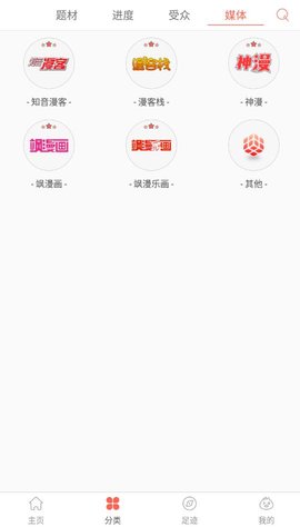 九妖漫画最新版手机软件app