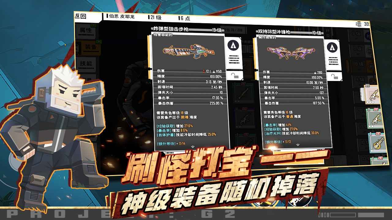 特攻纪元手游app