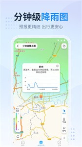 天气预报指南手机软件app