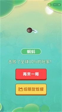 召唤神龙2手游app