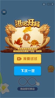 召唤神龙2手游app