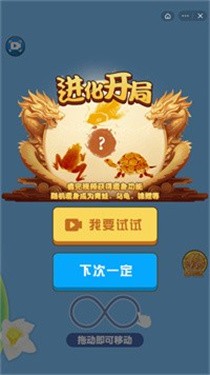 召唤神龙2游戏截图