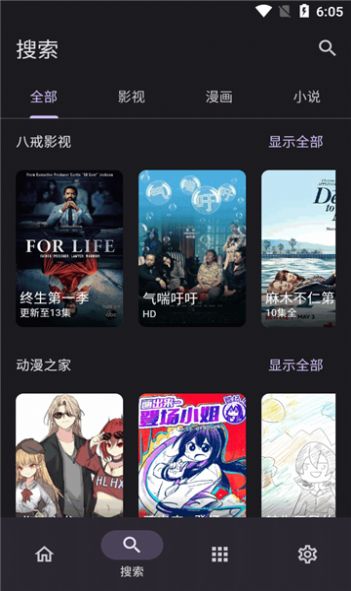 miru漫画软件截图