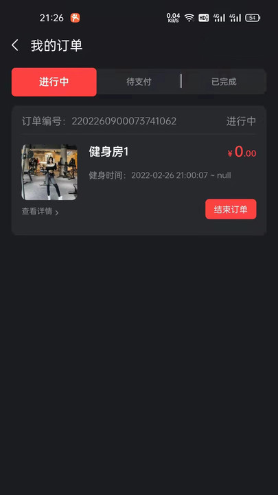 大康体育健身手机软件app