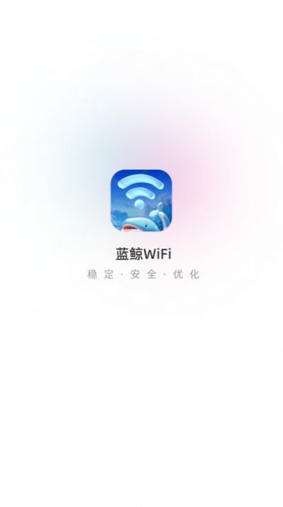 蓝鲸WiFi手机软件app