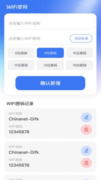 蓝鲸WiFi手机软件app