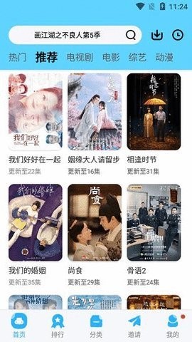 魅影视频手机软件app