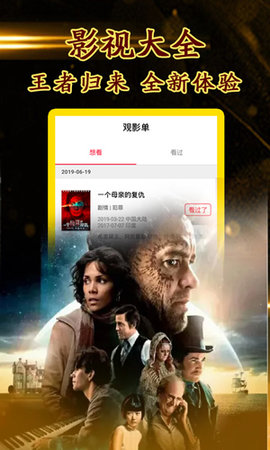 飘花影视手机软件app