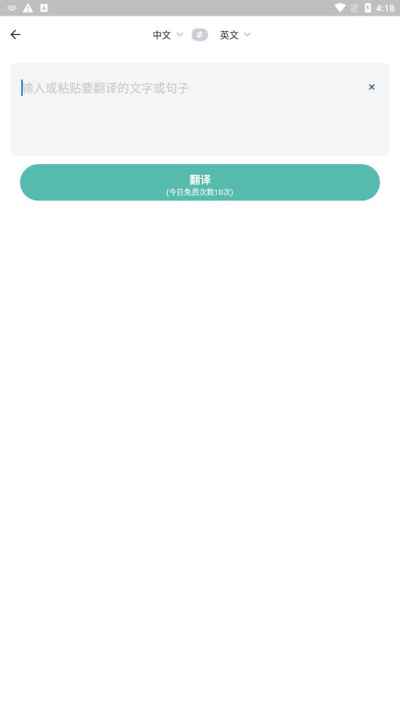 拍照全能翻译手机软件app