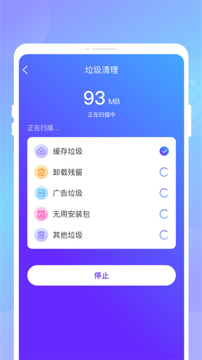 电池速冲卫士手机软件app