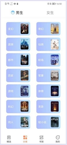 爪牙免费小说最新版手机软件app